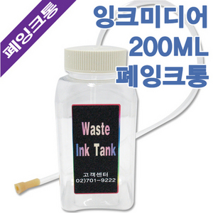 엡손용 WASTE INK TANK 200ml(폐잉크통)